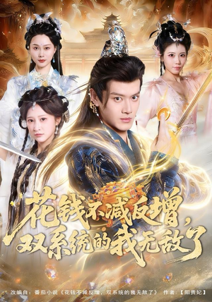 花钱不减反增，双系统的我无敌了（90集）简直不要太好看