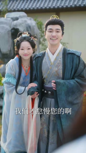 下堂三年修仙赘婿轰动京城（60集）分享好看短剧