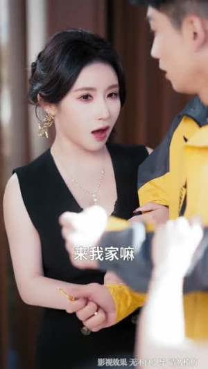 跑腿费我要的是超凡奖励(80集) 跑腿费我要的是超凡奖励(80集)短剧全集大结局