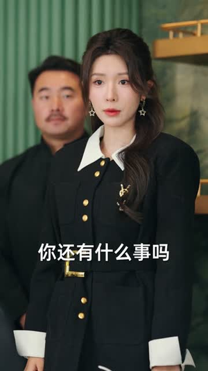 真仙下凡,老婆竟是玄凤之体(57集) 真仙下凡,老婆竟是玄凤之体(57集)好看的短剧推荐