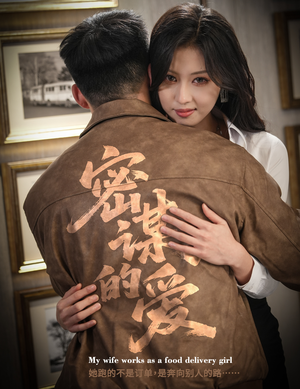 密谋的爱(75集) 密谋的爱(75集)最新短剧抢先看