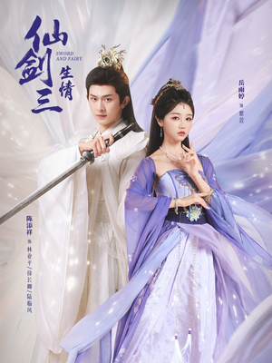 仙剑三生情(73集) 仙剑三生情(73集)迅雷网盘观看