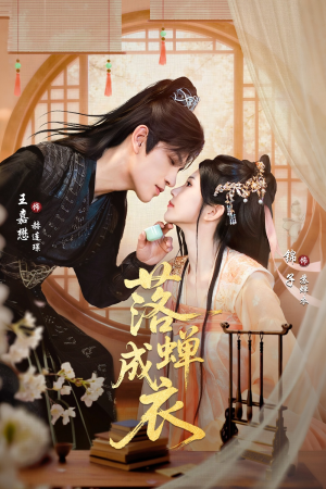 落c成衣（84集）短剧完整版免费