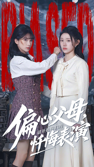 真千金她重启系统，改人生（80集）古代短剧推荐