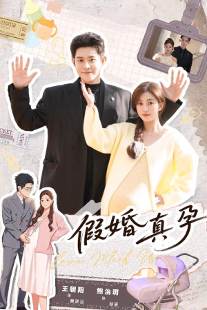 假婚真孕(70集) 假婚真孕(70集)民国短剧推荐