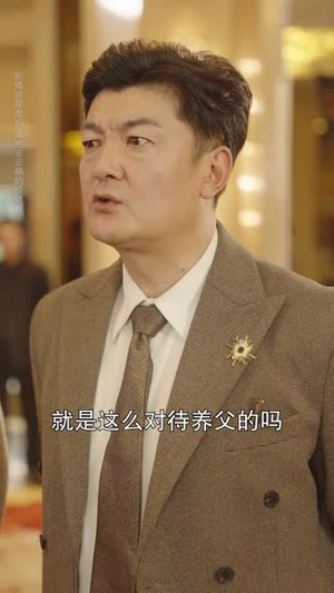 逆子嫌我穷,转身我亮出顶级身家(64集) 逆子嫌我穷,转身我亮出顶级身家(64集)短剧排行榜