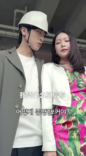 以爱为契(48集) 以爱为契(48集)全集都在这里了