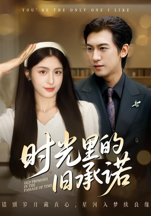 重逢是场盛大告白（61集）一口气看完