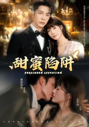 误亲校草不对劲(80集) 误亲校草不对劲(80集)爆款短剧追不停