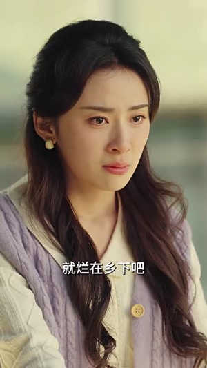 错位婚姻之逃离深山(48集) 错位婚姻之逃离深山(48集)精彩短剧抢先看