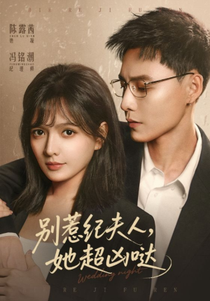 别惹纪夫人，她超凶哒（70集）短剧免费观看