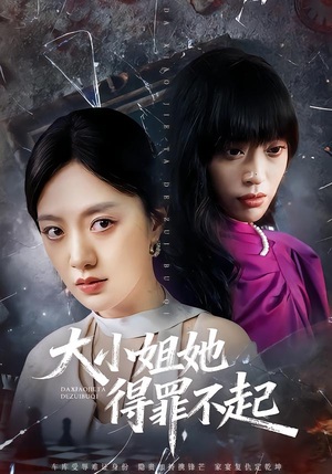 妹妹你马甲又掉了（62集）超火短剧抢先看