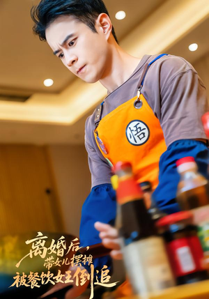 离婚后,带女儿摆摊被餐饮女王倒追(82集) 离婚后,带女儿摆摊被餐饮女王倒追(82集)短剧演员排行榜