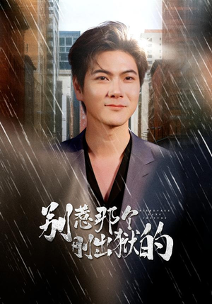 别惹那个刚出狱的（68集）短剧太好看了