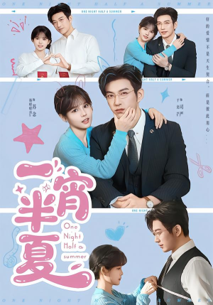 一宵半夏(81集) 一宵半夏(81集)全剧免费观看