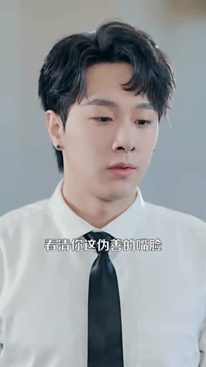 拒绝认亲后，纨绔养哥宠我如宝（60集）最火的短剧