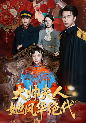 判出家门后，姐姐们后悔了（92集）爆款短剧抢先看