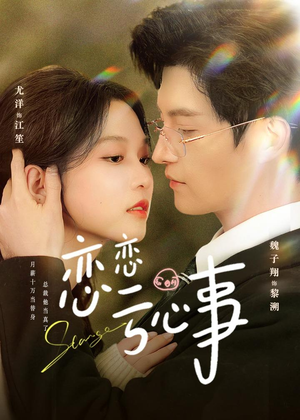 恋恋亏心事(78集) 恋恋亏心事(78集)短剧爆款推荐