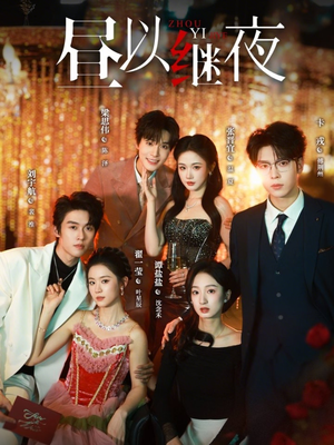 昼以继夜(100集) 昼以继夜(100集)红果免费看短剧