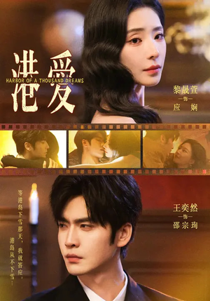 港爱(76集) 港爱(76集)分享好看的短剧