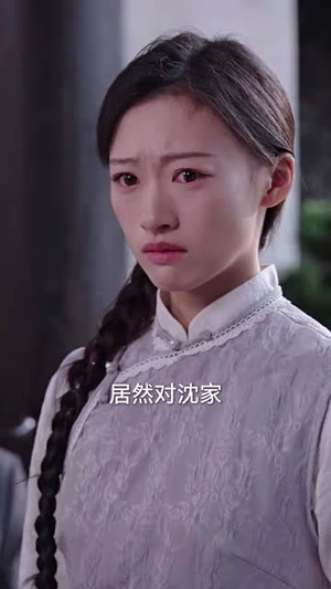 家破人亡：你真当我是丫鬟啊（55集）全剧看到大结局