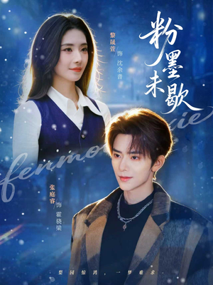 余音绕梁（80集）免费短剧片段