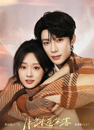 月光永不坠落(51集) 月光永不坠落(51集)热播短剧重燃