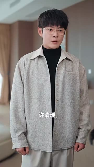 他很好哄（80集）在线免费观看