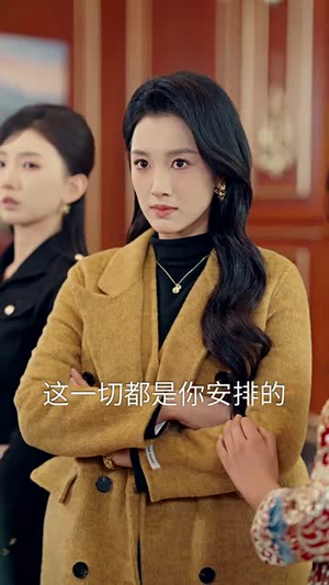 迫嫁局中局（70集）怎么看全集