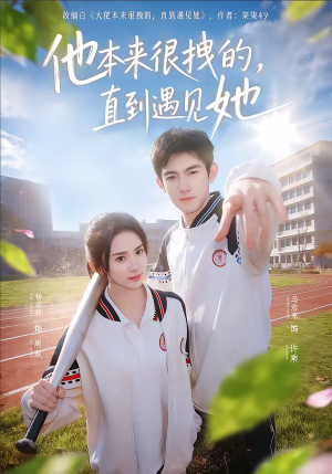 在她的世界崩塌之前（79集）西瓜短剧免费看