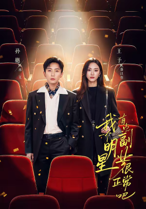 糊穿地球后，我靠副业逆袭（78集）短剧更新抢先看