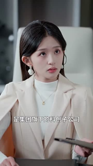 真千金是老祖转世（60集）集免费看短剧