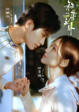 秩序之外（72集）精彩短剧随心推