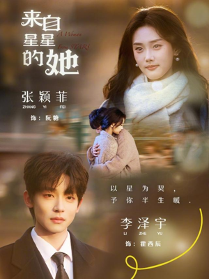 来自星星的她（68集）番茄短剧看全集