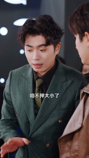 逆袭少爷：听劝就变强（80集）百度网盘在线看