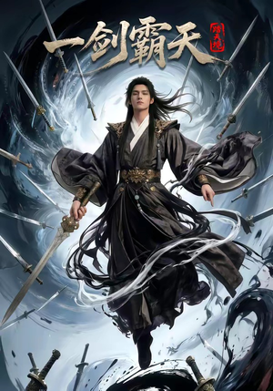 踏天境一剑霸天（80集）短剧全集免费看