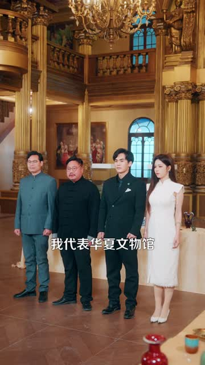 都市：我有一双火眼金睛（118集）视频在线看