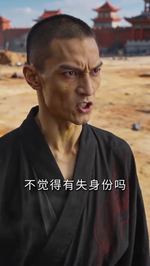 天道？我略胜它一筹（54集）甜宠短剧追到爽