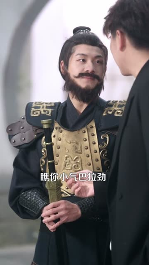 我家杂货间通大秦(117集) 我家杂货间通大秦(117集)精彩短剧免费看