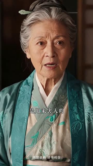 主母的反向荣华（47集）好看的短剧推荐