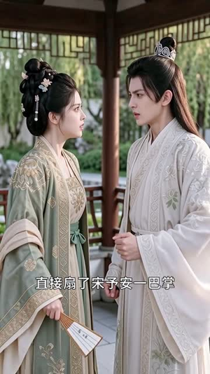 他弃婚约,我嫁侯门(47集) 他弃婚约,我嫁侯门(47集)热门短剧追不停