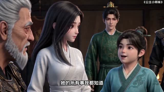 公主小师妹有空间（56集）一口气追完全集