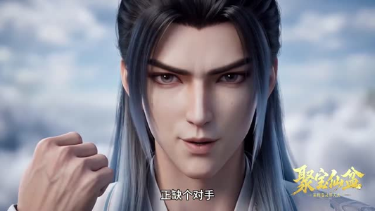 聚宝仙盆（100集）追短剧看全集