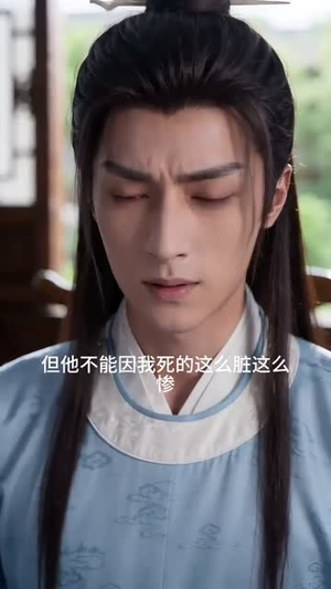 尘泠砚深（60集）一起看短剧