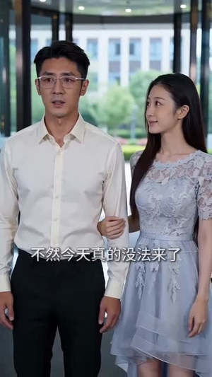 换身后,我飒爽翻盘(30集) 换身后,我飒爽翻盘(30集)短剧演员排行榜