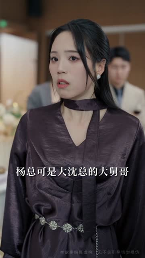 覆雪之诺,逢春可期(80集) 覆雪之诺,逢春可期(80集)无需会员轻松看