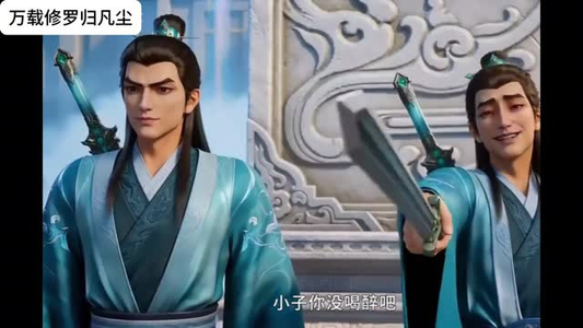 万载修罗归凡尘(39集) 万载修罗归凡尘(39集)民国短剧推荐