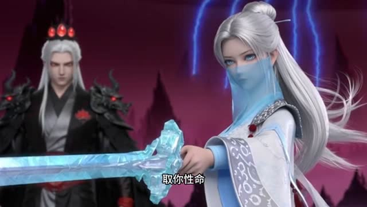 仙魔怨烬染红尘（32集）短剧追不停