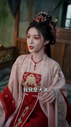 肥妻变神颜：皇帝跪求复合（72集）在线观看