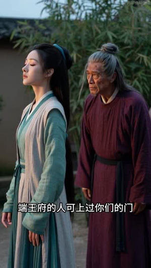 抄家后，粗使丫头养活世子全家（49集）在哪个app能看